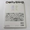  Dolly Bird Vol.2 