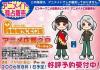  PINKY : STREET x JAPAN Animate shop Keeper Limited Ver 3 