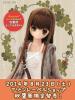  Azone Label Shop Akihabara Limited EX Cute Komorebimori no Dobutsutachi Bear Koron Going to Radio Kaikan Set 1/6 Fashion Doll 