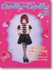  Dolly Dolly Vol. 21 (Book) 