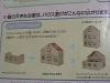  Japan Sylvanian Families Room Unit Release in 1988 