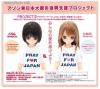  AZONE Doll PureNeemo EXCute Pray for Japan Koron -Snotty Cat- Japan Limited 